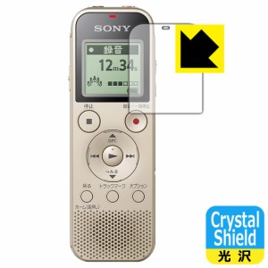 防気泡 フッ素防汚コート 光沢保護フィルム Crystal Shield ステレオICレコーダー ICD-PX470F 用【PDA工房】