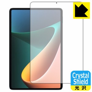 防気泡 フッ素防汚コート 光沢保護フィルム Crystal Shield Xiaomi Pad 5 11 / Xiaomi Pad 5 Pro 11 (前面のみ)【PDA工房】