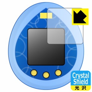 防気泡 フッ素防汚コート 光沢保護フィルム Crystal Shield BT21 Tamagotchi (BT21 たまごっち) 用 液晶保護フィルム【PDA工房】