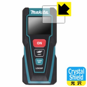 防気泡 フッ素防汚コート 光沢保護フィルム Crystal Shield マキタ レーザー距離計 LD030P 用 液晶保護フィルム【PDA工房】