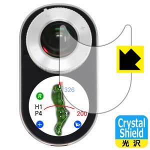 防気泡 フッ素防汚コート 光沢保護フィルム Crystal Shield Voice Caddie SL2 (ボイスキャディ SL2)【PDA工房】