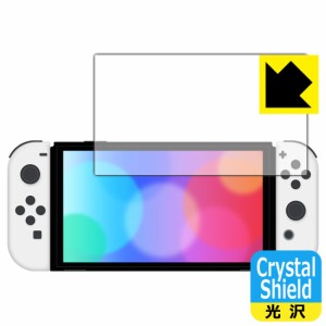 防気泡 フッ素防汚コート 光沢保護フィルム Crystal Shield Nintendo Switch (有機ELモデル)【PDA工房】