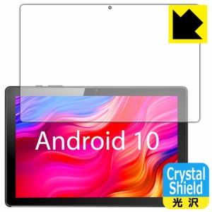 防気泡 フッ素防汚コート 光沢保護フィルム Crystal Shield MARVUE M10 タブレット (3枚セット)【PDA工房】