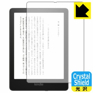 防気泡 フッ素防汚コート 光沢保護フィルム Crystal Shield Kindle Paperwhite シグニチャー エディション (2021年11月発売モデル) 3枚セ