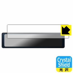 防気泡 フッ素防汚コート 光沢保護フィルム Crystal Shield デジタルルームミラー型ドライブレコーダー DRV-EM4700 (3枚セット)【PDA工房