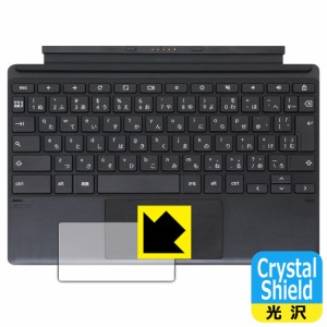 防気泡 フッ素防汚コート 光沢保護フィルム Crystal Shield ASUS Chromebook Detachable CZ1 (CZ1000DVA) タッチパッド用【PDA工房】