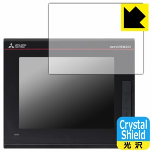 防気泡 フッ素防汚コート 光沢保護フィルム Crystal Shield 三菱電機 5.7型 表示器 GT2505-VTBD (液晶用)【PDA工房】