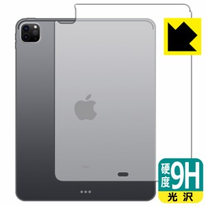 PET製フィルムなのに強化ガラス同等の硬度 9H高硬度【光沢】保護フィルム iPad Pro (12.9インチ)(第5世代・2021年発売モデル) 背面のみ 