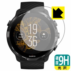 PET製フィルムなのに強化ガラス同等の硬度 9H高硬度【光沢】保護フィルム SUUNTO 7【PDA工房】