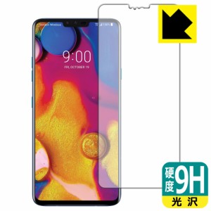 PET製フィルムなのに強化ガラス同等の硬度 9H高硬度【光沢】保護フィルム LG V40 ThinQ (前面のみ)【PDA工房】