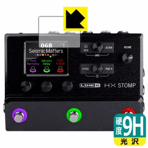  9H高硬度【光沢】保護フィルム Line 6 HX Stomp / HX Stomp XL (メイン画面用)【PDA工房】