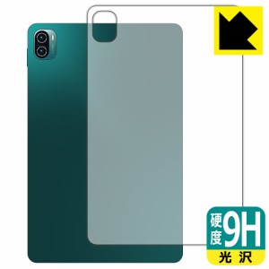 PET製フィルムなのに強化ガラス同等の硬度 9H高硬度【光沢】保護フィルム Xiaomi Pad 5 11 / Xiaomi Pad 5 Pro 11 (背面のみ)【PDA工房】