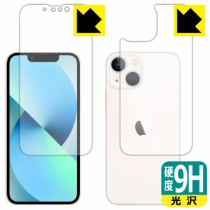 PET製フィルムなのに強化ガラス同等の硬度 9H高硬度【光沢】保護フィルム iPhone 13 mini (両面セット)【PDA工房】