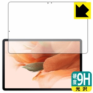 PET製フィルムなのに強化ガラス同等の硬度 9H高硬度【光沢】保護フィルム Galaxy Tab S7 FE (Fan Edition) 前面のみ【PDA工房】