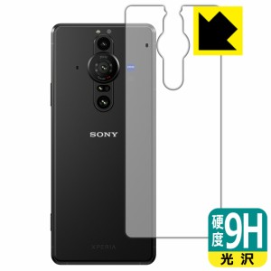 PET製フィルムなのに強化ガラス同等の硬度 9H高硬度【光沢】保護フィルム Xperia PRO-I (XQ-BE42) 背面のみ【PDA工房】