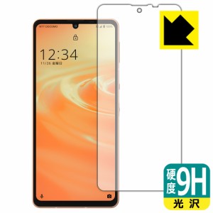 PET製フィルムなのに強化ガラス同等の硬度 9H高硬度【光沢】保護フィルム AQUOS sense6 / AQUOS sense6s 前面のみ【指紋認証対応】【PDA