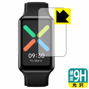 PET製フィルムなのに強化ガラス同等の硬度 9H高硬度【光沢】保護フィルム OPPO Watch Free【PDA工房】