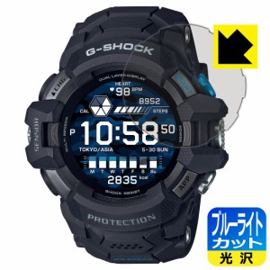 LED液晶画面のブルーライトを35%カット ブルーライトカット【光沢】保護フィルム G-SHOCK G-SQUAD PRO GSW-H1000シリーズ【PDA工房】