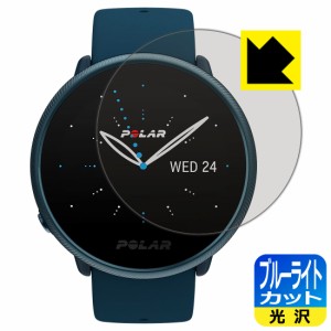 LED液晶画面のブルーライトを35%カット ブルーライトカット【光沢】保護フィルム Polar Ignite 2【PDA工房】