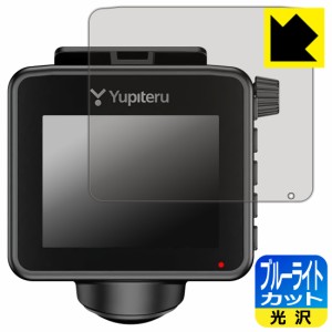 LED液晶画面のブルーライトを35%カット ブルーライトカット【光沢】保護フィルム ドライブレコーダー Q-20/Q-20P/ZQ-20【PDA工房】