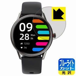 LED液晶画面のブルーライトを35%カット ブルーライトカット【光沢】保護フィルム SOUNDPEATS Watch Pro1【PDA工房】