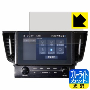 LED液晶画面のブルーライトを35%カット アルファード/ヴェルファイア ディスプレイオーディオ (9インチ) 2021年モデル 用 ブルーライトカ