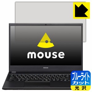 LED液晶画面のブルーライトを35%カット ブルーライトカット【光沢】保護フィルム mouse F5シリーズ【PDA工房】