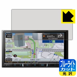  ブルーライトカット【光沢】保護フィルム carrozzeria 楽ナビ AVIC-RZ511 / AVIC-RZ512【PDA工房】