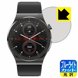 LED液晶画面のブルーライトを35%カット ブルーライトカット【光沢】保護フィルム スマートウォッチ E20【PDA工房】