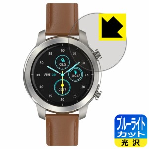 LED液晶画面のブルーライトを35%カット ブルーライトカット【光沢】保護フィルム YAMAZEN CHRONOWEAR 2 QSW-02H(SG)【PDA工房】