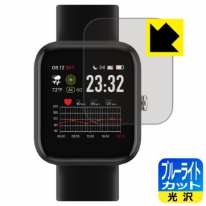 LED液晶画面のブルーライトを35%カット ブルーライトカット【光沢】保護フィルム VYVO WATCH Lite Edition SE【PDA工房】