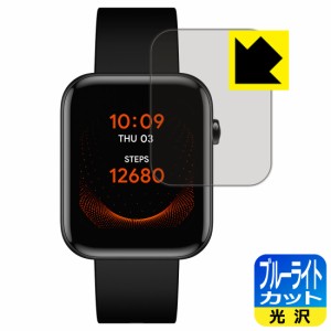 LED液晶画面のブルーライトを35%カット ブルーライトカット【光沢】保護フィルム TicWatch GTH【PDA工房】