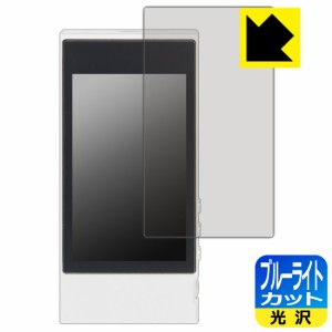 LED液晶画面のブルーライトを35%カット ブルーライトカット【光沢】保護フィルム FiiO M7【PDA工房】