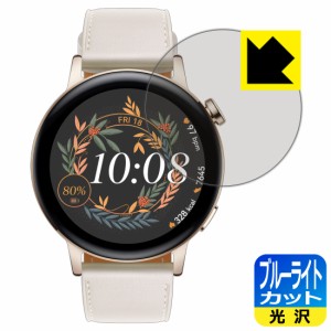 LED液晶画面のブルーライトを35%カット ブルーライトカット【光沢】保護フィルム HUAWEI WATCH GT 3 【ケースサイズ 42mm用】【PDA工房】