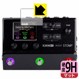  9H高硬度【反射低減】保護フィルム Line 6 HX Stomp / HX Stomp XL (メイン画面用)【PDA工房】