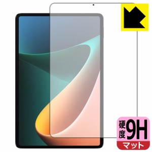 PET製フィルムなのに強化ガラス同等の硬度 9H高硬度【反射低減】保護フィルム Xiaomi Pad 5 11 / Xiaomi Pad 5 Pro 11 (前面のみ)【PDA工