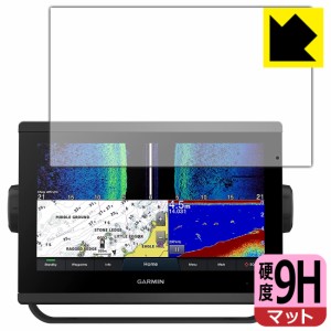 PET製フィルムなのに強化ガラス同等の硬度 9H高硬度【反射低減】保護フィルム GARMIN GPSMAP 923xsv / 923【PDA工房】