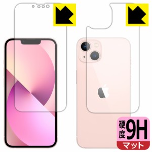 PET製フィルムなのに強化ガラス同等の硬度 9H高硬度【反射低減】保護フィルム iPhone 13 (両面セット)【PDA工房】