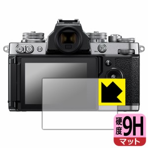 PET製フィルムなのに強化ガラス同等の硬度 9H高硬度【反射低減】保護フィルム Nikon Z fc【PDA工房】