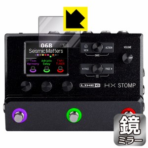  Mirror Shield 保護フィルム Line 6 HX Stomp / HX Stomp XL (メイン画面用)【PDA工房】