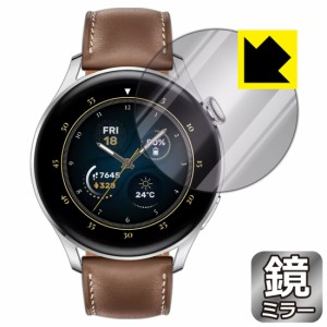 画面が消えると鏡に早変わり ミラータイプ 保護フィルム Mirror Shield HUAWEI WATCH 3【PDA工房】