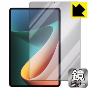 画面が消えると鏡に早変わり ミラータイプ 保護フィルム Mirror Shield Xiaomi Pad 5 11 / Xiaomi Pad 5 Pro 11 (前面のみ)【PDA工房】