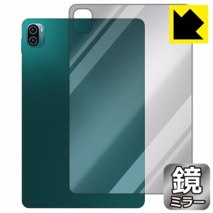 画面が消えると鏡に早変わり ミラータイプ 保護フィルム Mirror Shield Xiaomi Pad 5 11 / Xiaomi Pad 5 Pro 11 (背面のみ)【PDA工房】