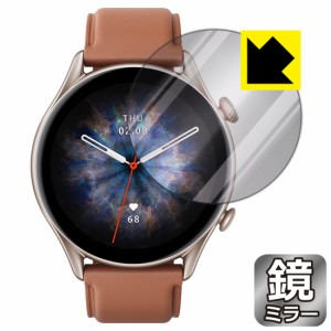 画面が消えると鏡に早変わり ミラータイプ 保護フィルム Mirror Shield Amazfit GTR 3 Pro【PDA工房】