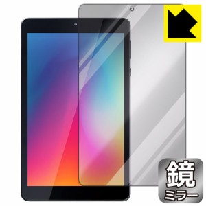 画面が消えると鏡に早変わり ミラータイプ 保護フィルム Mirror Shield LUCA Tablet 8インチ TE081N1-B【PDA工房】