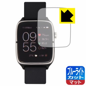 LED液晶画面のブルーライトを34%カット ブルーライトカット【反射低減】保護フィルム VYVO WATCH Generation 2 (WATCH 2)【PDA工房】