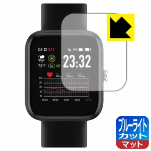 LED液晶画面のブルーライトを34%カット ブルーライトカット【反射低減】保護フィルム VYVO WATCH Lite Edition SE【PDA工房】