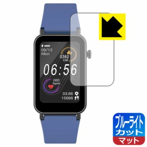 LED液晶画面のブルーライトを34%カット ブルーライトカット【反射低減】保護フィルム itDEAL スマートウォッチ E5【PDA工房】