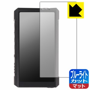 LED液晶画面のブルーライトを34%カット ブルーライトカット【反射低減】保護フィルム FiiO M17【PDA工房】