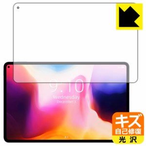 自然に付いてしまうスリ傷を修復 キズ自己修復保護フィルム CHUWI HiPad Pro 2022 / HiPad Pro【PDA工房】